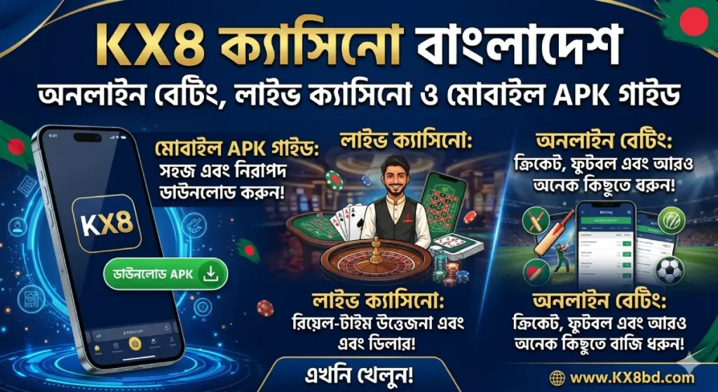 KX8 ক্যাসিনো বাংলাদেশ